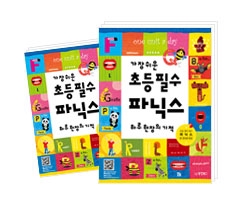 가장 쉬운 초등 필수 파닉스 하루 한 장의 기적