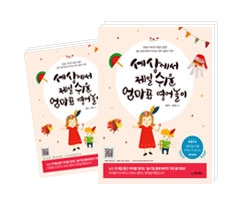 창의쑥쑥 환이맘의 엄마표 놀이육아