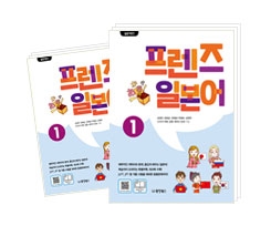 일본어뱅크 프렌즈 일본어 1