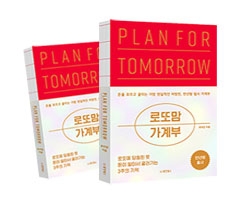 PLAN FOR TOMORROW