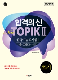 한국어 | 도서 | 동양북스